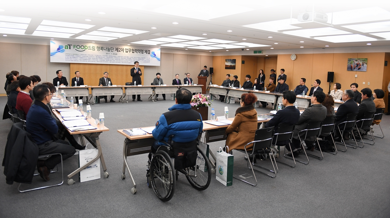 aT, 기업과 상생협력으로 나눔 문화 창출 앞장