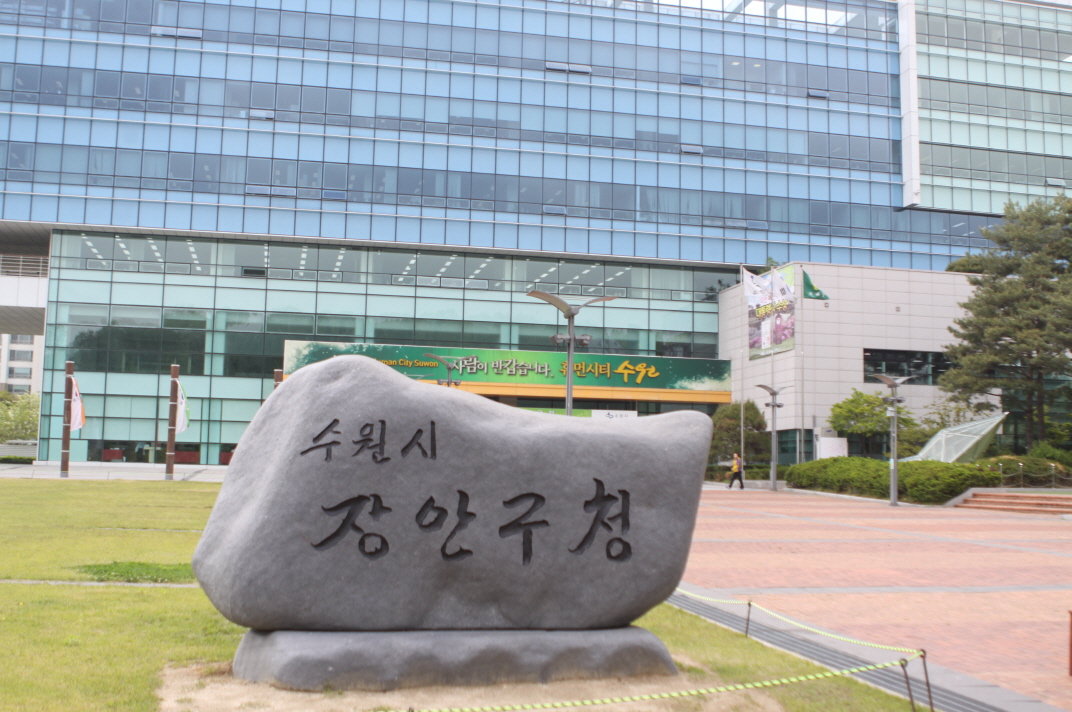 수원시 장안구청 광장 프리 와이파이 서비스 실시