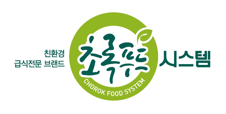 ㈜초록푸드시스템, 재활용의무이행 인증업체 선정