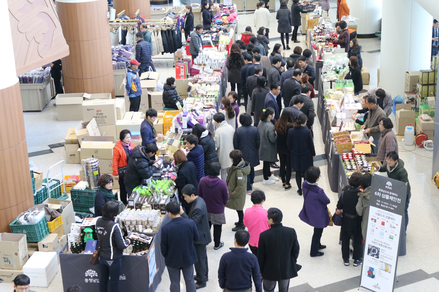 충남도청서 ‘6차산업 우수 농식품’ 판매전