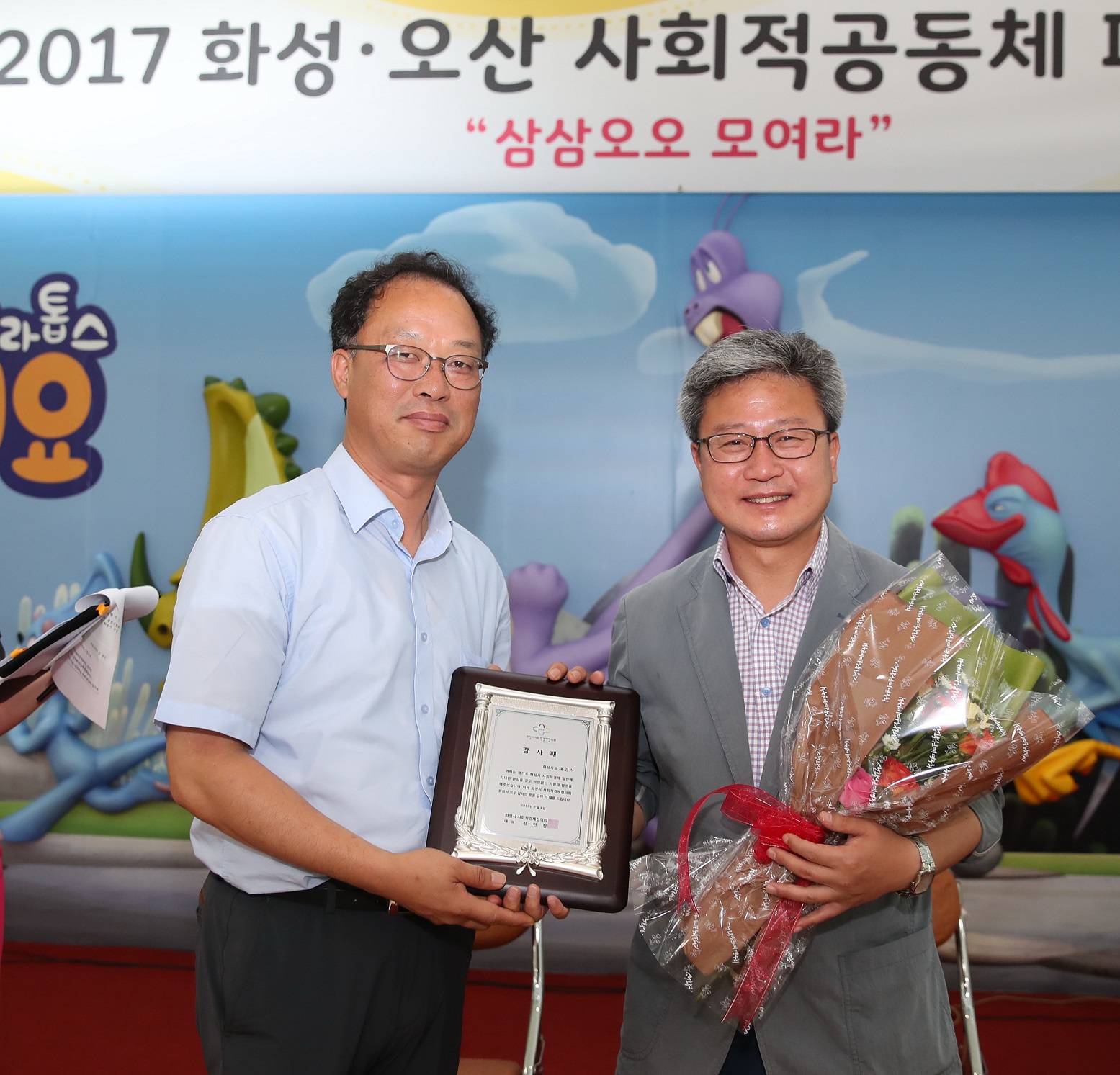 화성시, 오산시와 공동으로 ‘2017 사회적공동체 페스티벌’ 가져