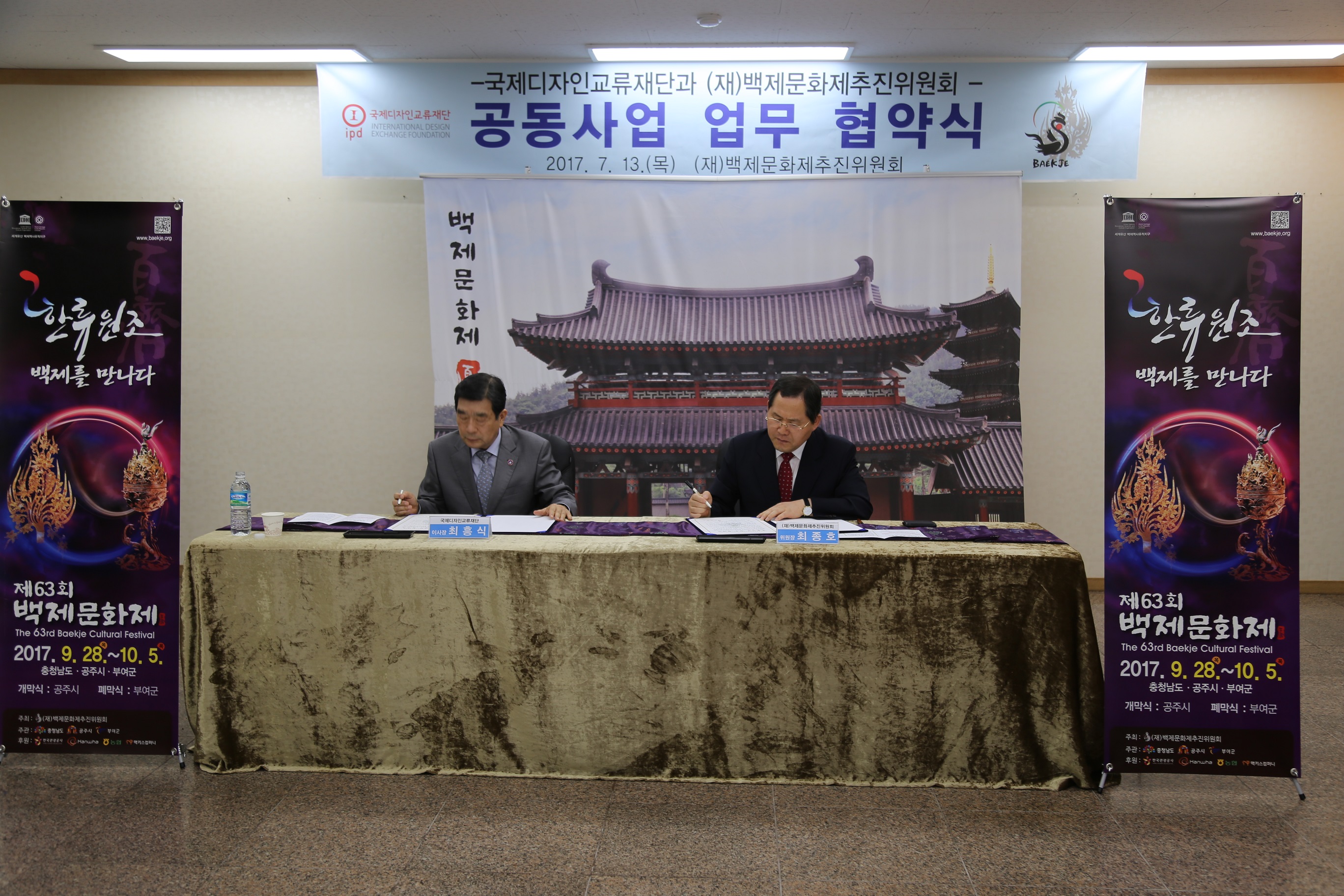 백제문화제 “세계적인 명품축제 디자인 입혀라!”