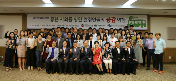 좋은 사회를 향한 환경 공감여행