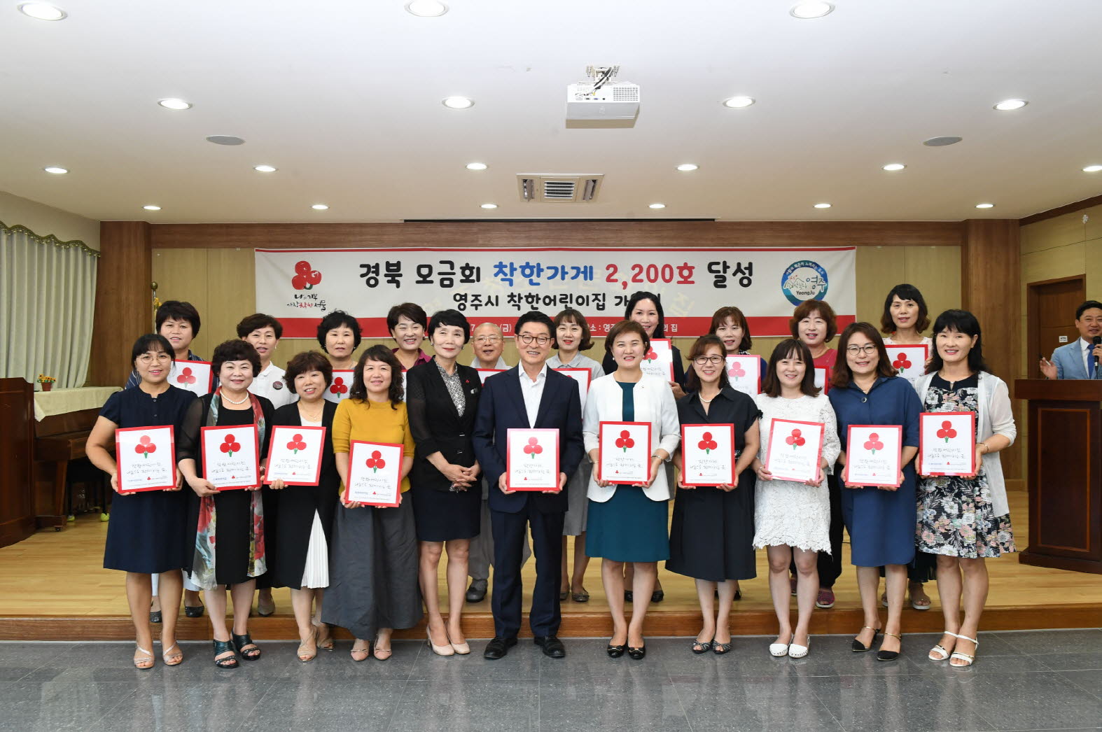 영주시 어린이집 21곳 ‘착한어린이집’ 단체 가입