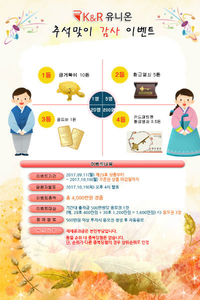 부동산 재테크 p2p 컨설팅 회사 ㈜케이엔알유니온, 크라우드펀딩 상품 30호 출시