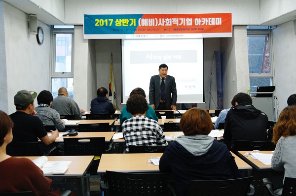 “시민들과 함께하는 사회적경제! 안동의 미래를 밝히다”