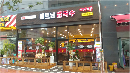 베트남쌀국수 미스사이공, 연말까지 300호점 목표