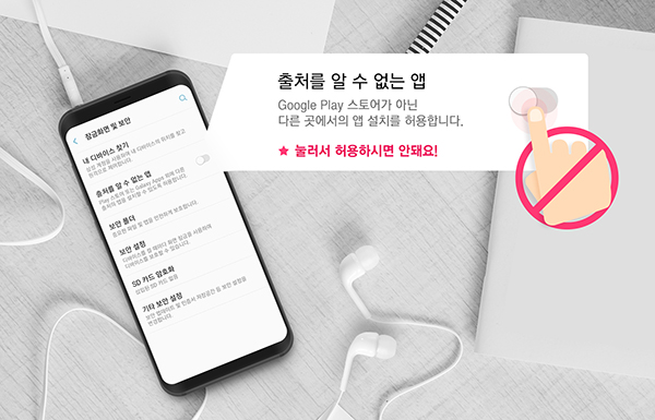 후후앤컴퍼니, 추석 황금연휴 스미싱 예방법 제안