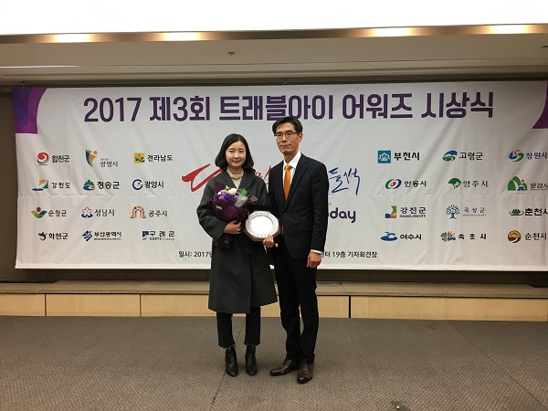 청송문화관광재단, 우수상 수상