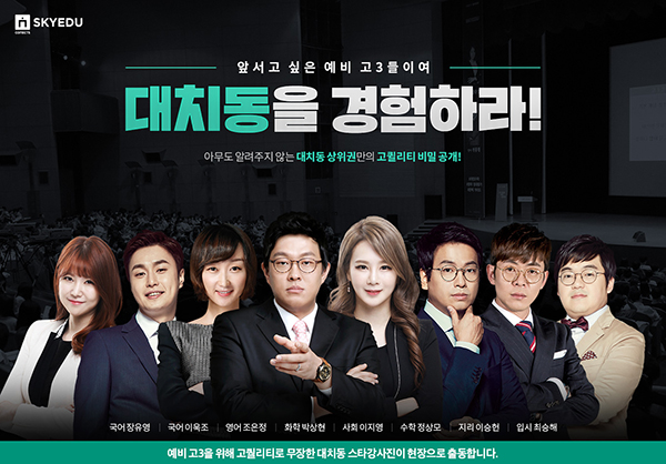 커넥츠 스카이에듀, 입시 전략 설명회 개최