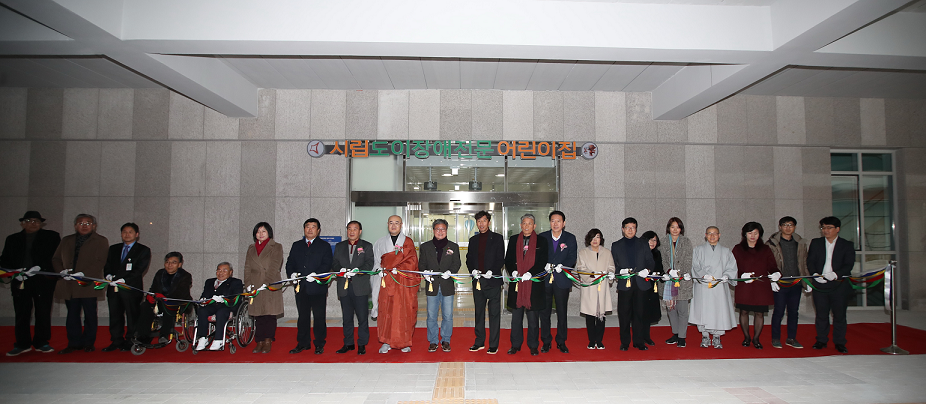 “장애인들에게 아름다운 디딤돌 될 것”