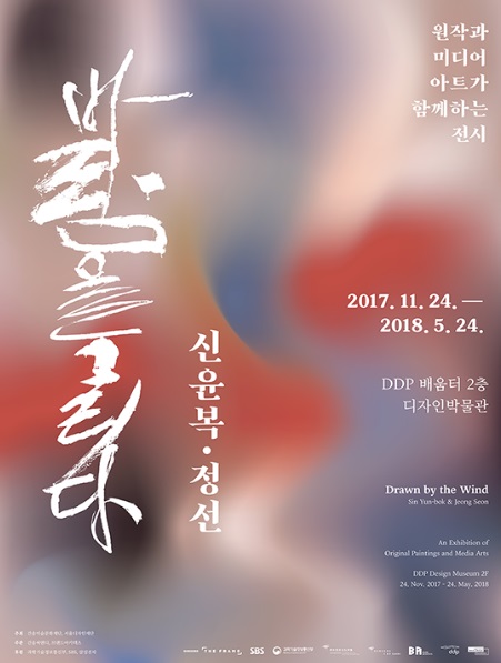외국인 스타 마크·다니엘, 한국미술 전시해설 나서