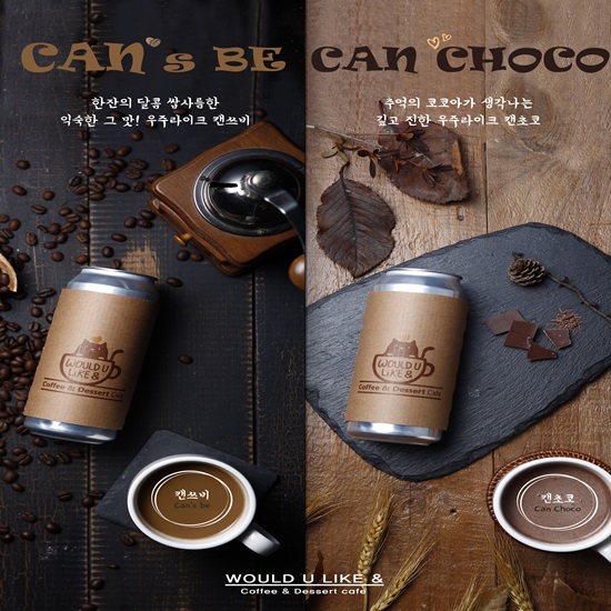 카페 프랜차이즈 ‘우주라이크커피’ 시그니처 메뉴 출시