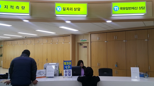고령군 ‘일자리 지원 취업정보센터’ 확대 운영