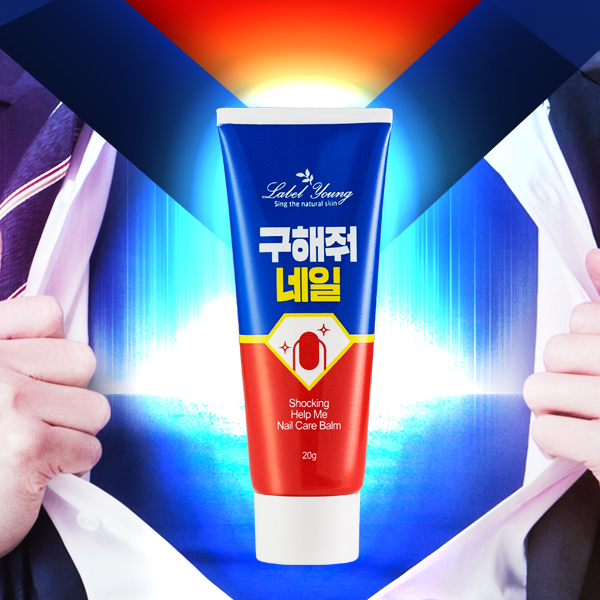 라벨영, ‘쇼킹구해줘네일케어밤’ 출시