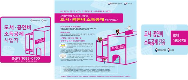 도서‧공연 지출, 연말정산으로 돌려받는다