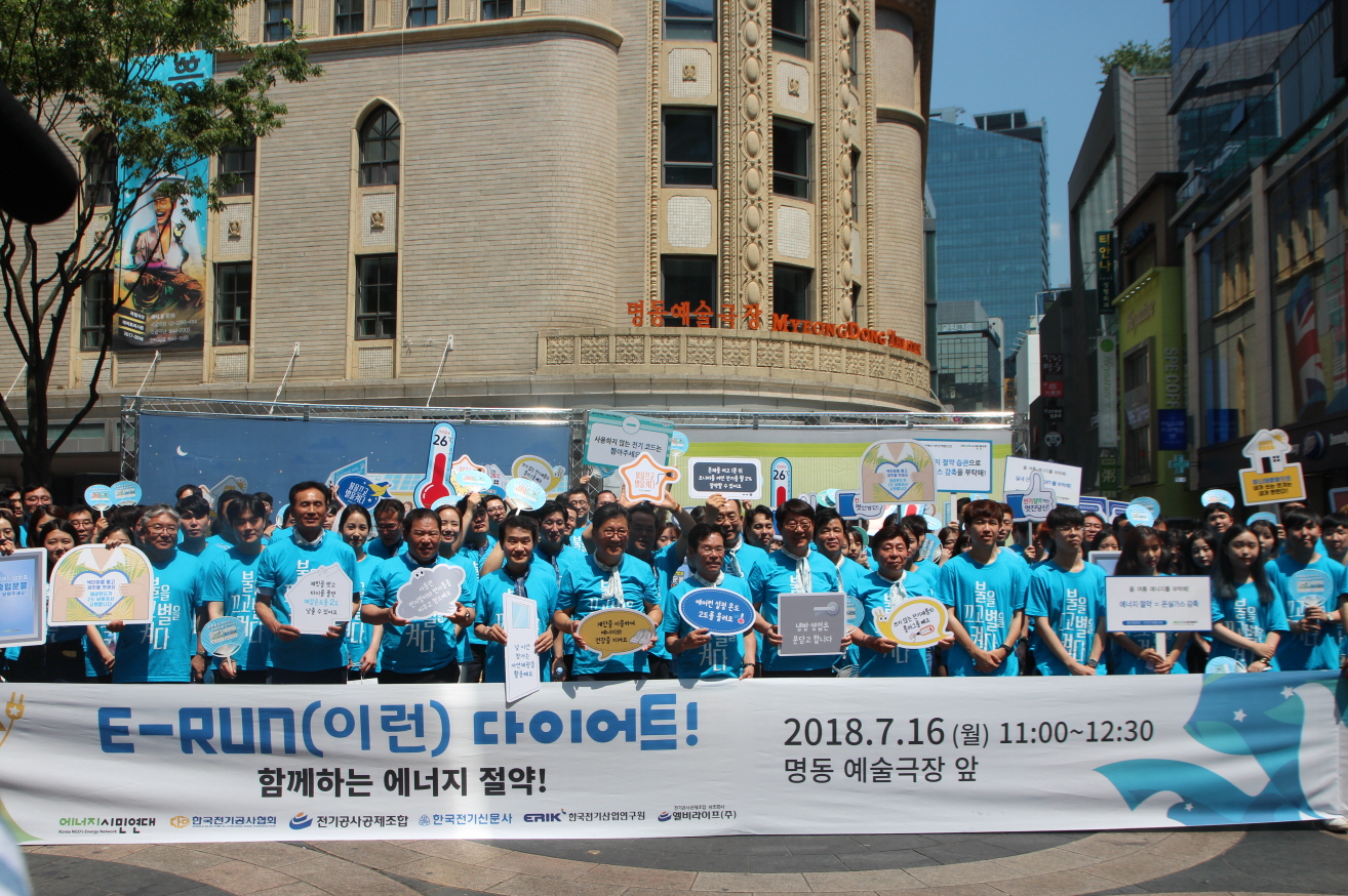 전력산업계 명동에서 ‘에너지 절약 캠페인’ 실시
