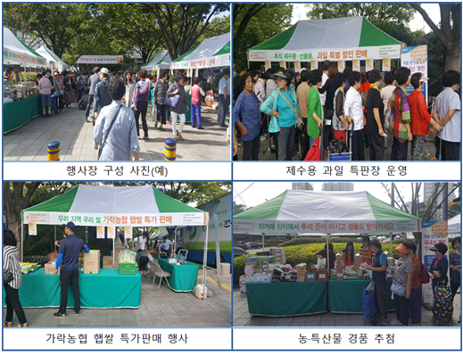 부산시청 농축산물직거래 목요장터