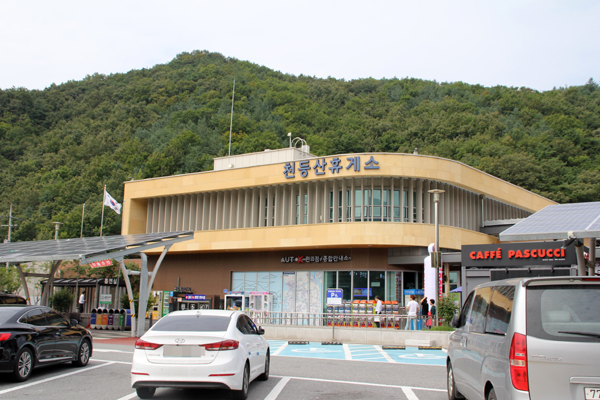 천등산(평택방향)휴게소, “송편 먹고 안전한 귀성길 되세요