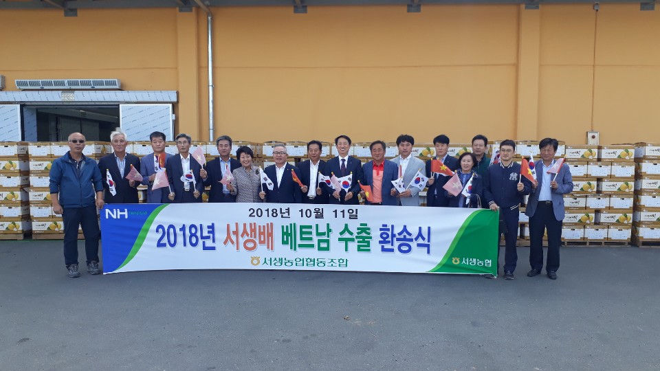 ‘울주 배’ 베트남 수출길 올라