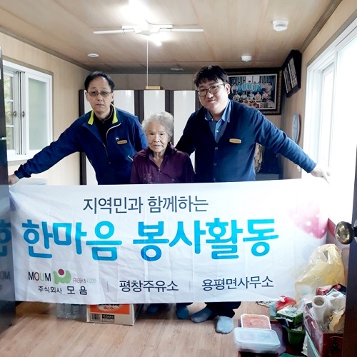 영동고속도로 평창주유소(양방향), 사랑의 봉사활동 진행