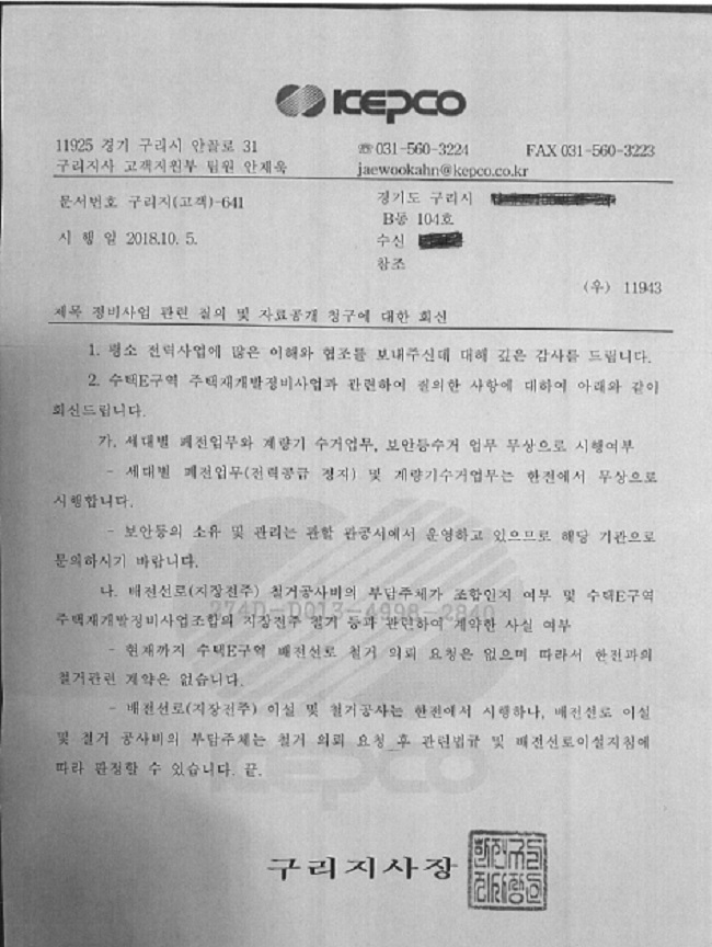 안양시 비산2동조합,덕현조합,호원조합 비리백태