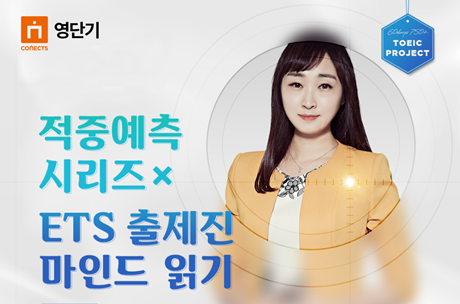 에스티유니타스 ‘영단기’, 정재현 강사 ‘적중특강’ 선봬