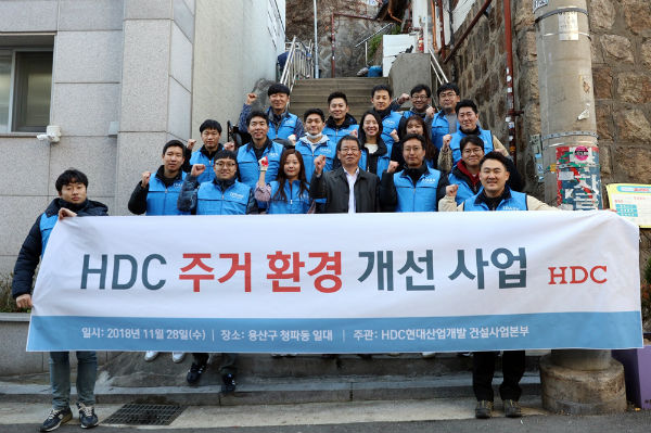 HDC현대산업개발, 사회공헌 봉사활동 실시
