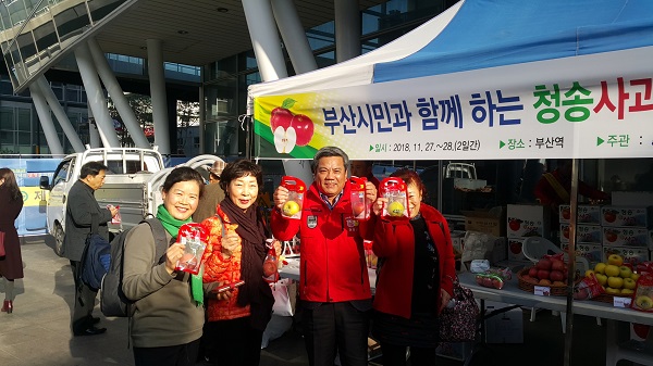 청송군 농민단체들 청송사과 홍보 나서