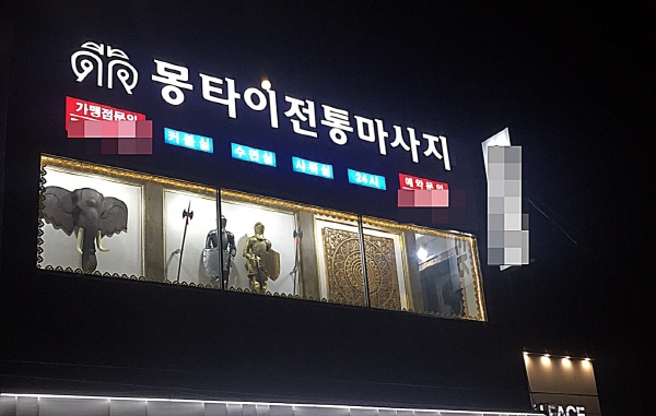 증산마사지 전문샵 ‘몽타이 마사지’, 커플 할인 이벤트 진행 중