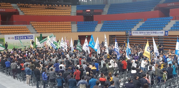 2019년 근로자의 날 기념 한마음 갖기 대회