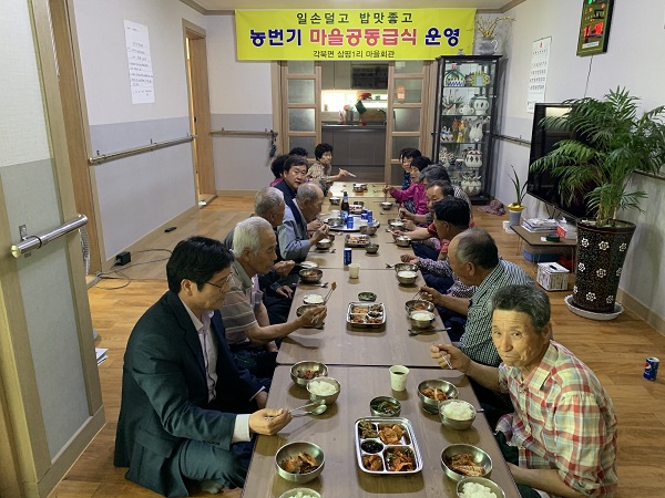 청도군 마을공동급식 실시