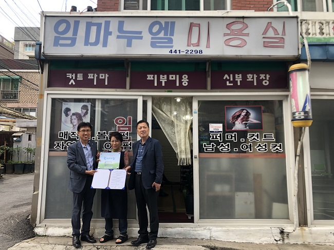 설렘과 행복이 있는 복지마실을 아십니까!