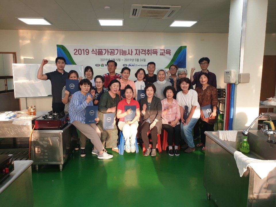 양산시 농산물종합가공센터