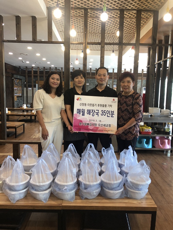 오산시 매월 관내 어르신에게 따뜻한 해장국 제공