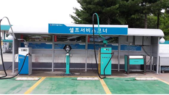 경부고속 청주주유소 셀프존 추가 구성