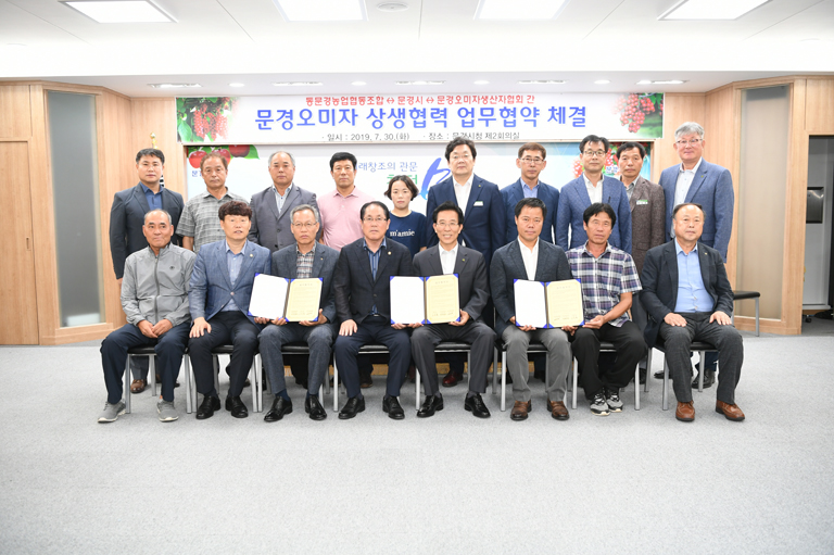 소비자 트렌드 반영 문경오미자 유통체계 구축