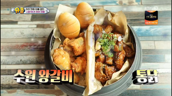 수원왕갈비통닭, 4살 라원이도 인정하는 맛 “이것만 먹는다고 할 걸?”