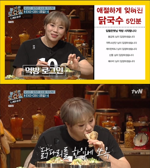 김미경, 입짧은 햇님 본명? 나이 39살 ‘뜻밖의 동안’