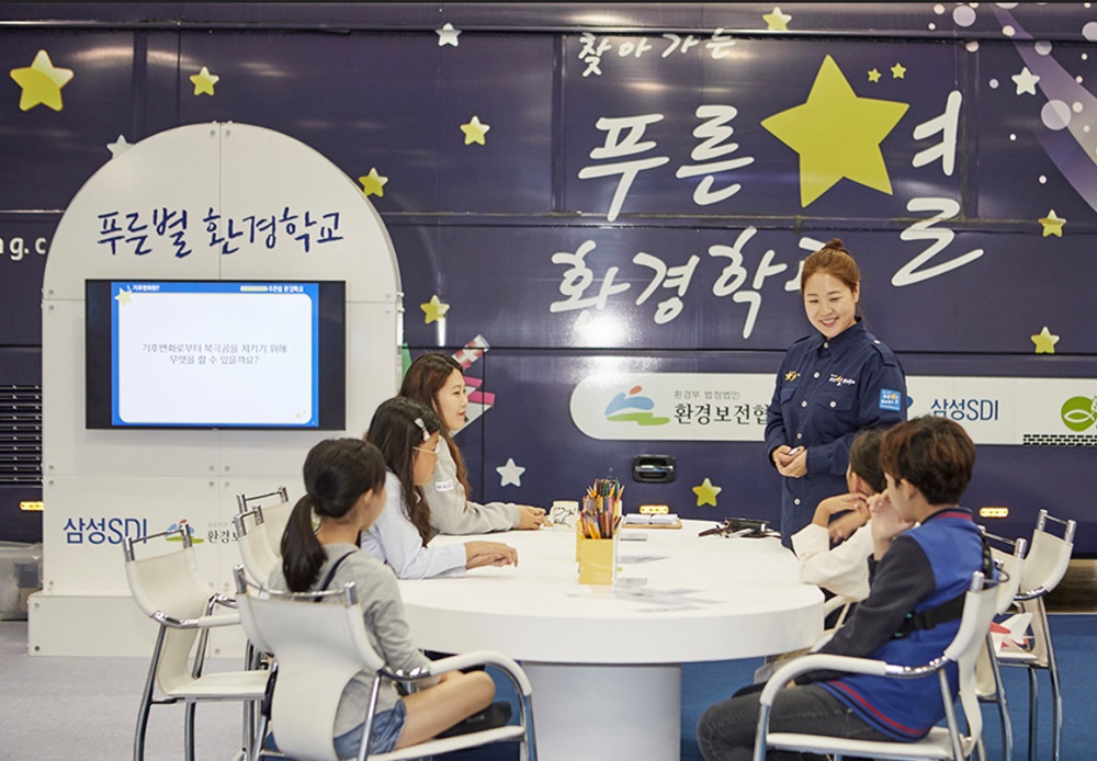 찾아가는 푸른별 환경학교 ‘교육기부 박람회’ 참가