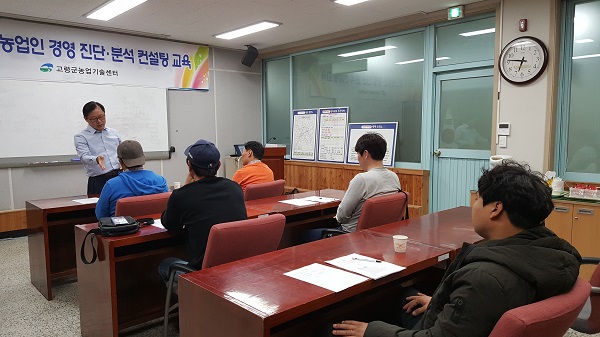 고령군 청년농업인 컨설팅사업 실시