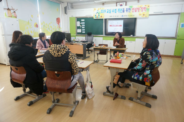 연안초등학교, 컨설팅 장학 실시