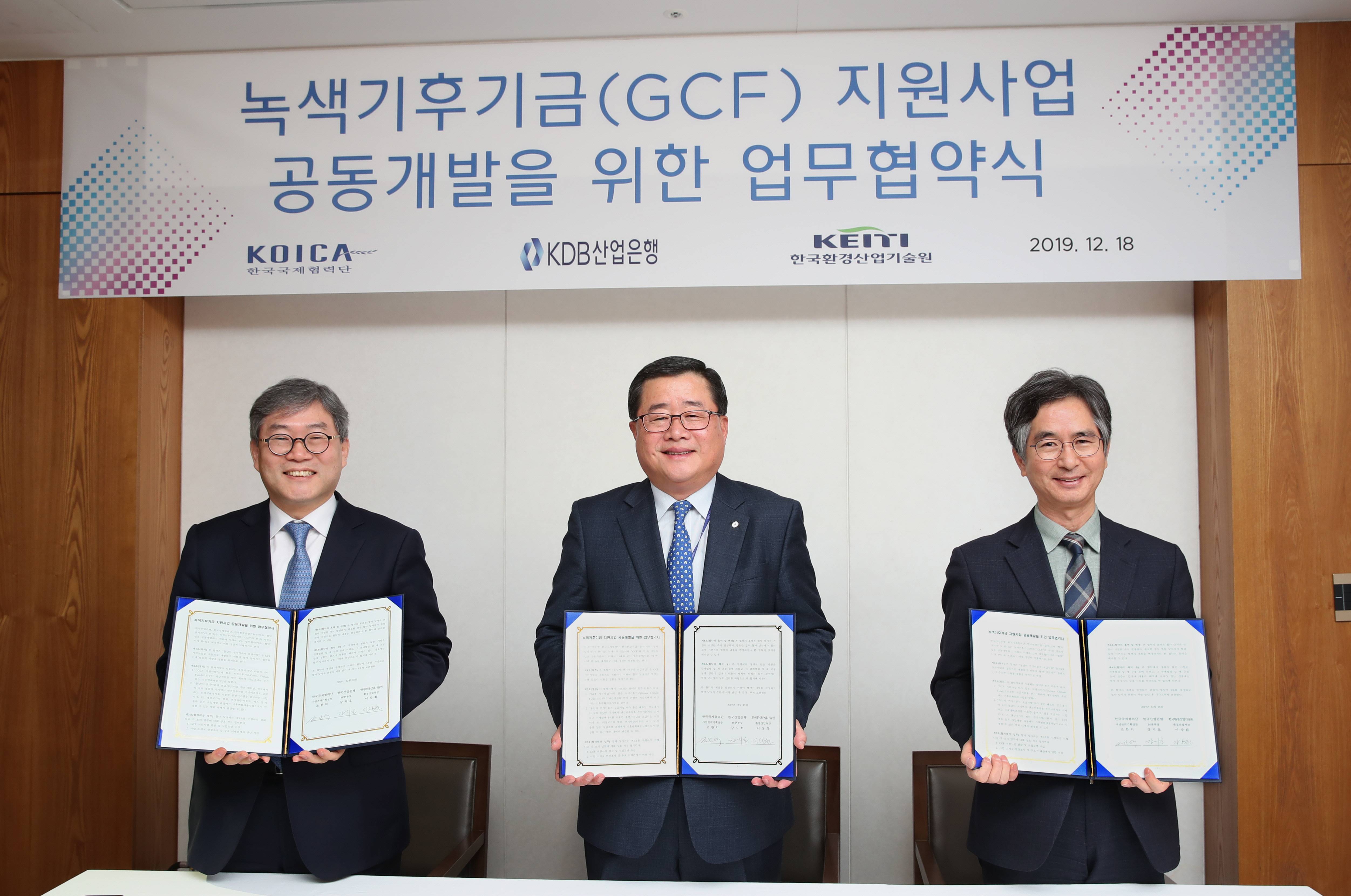 환경산업기술원, GCF 공동사업 참여