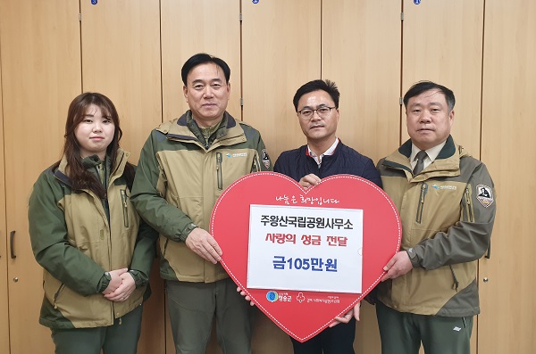 청송군, 사랑의 이웃돕기 성금기부 줄 이어