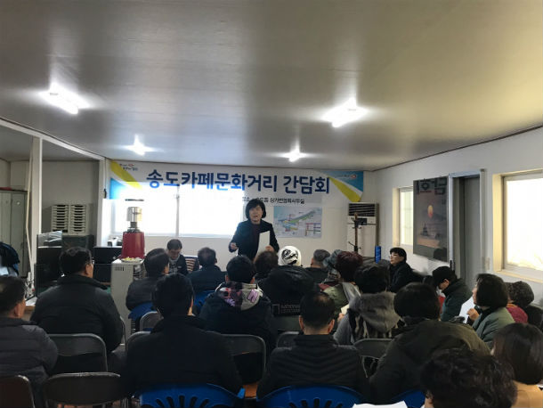 포항시, ‘송도카페문화거리’ 조성 간담회 추진
