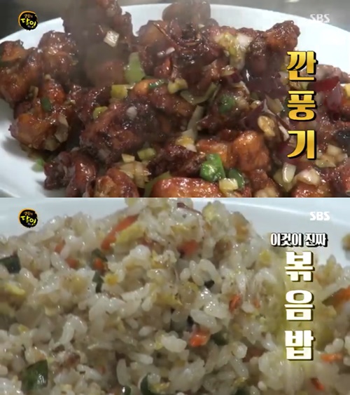 깐풍기 볶음밥 달인, 평택 개화식당 “3대를 이어온 비법”