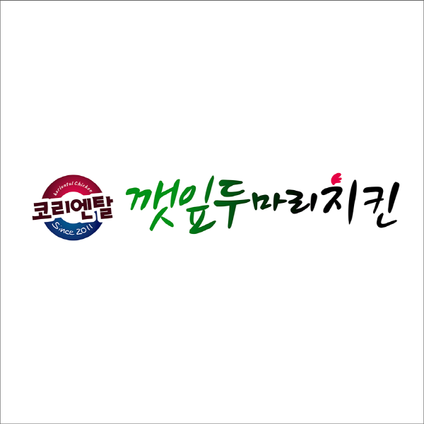 소자본치킨창업 코리엔탈 깻잎두마리치킨 배달앱 무료 교육