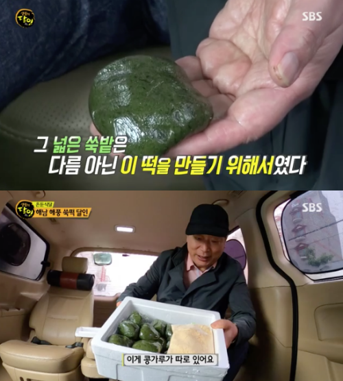 해남 해풍쑥떡, 삼산떡방앗간 전국 배달까지 “떡과 콩가루 따로”