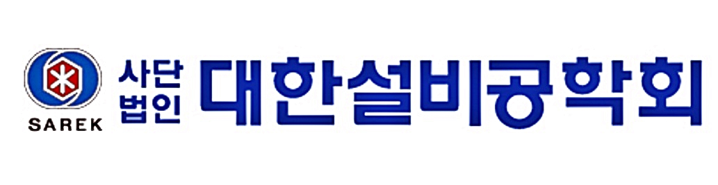 대한설비공학회, 설비포럼 개최