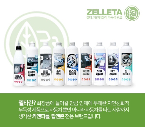 출장세차창업 카앤피플, 전문가용 차량 방역 바이러스케어 6월 정식 출시